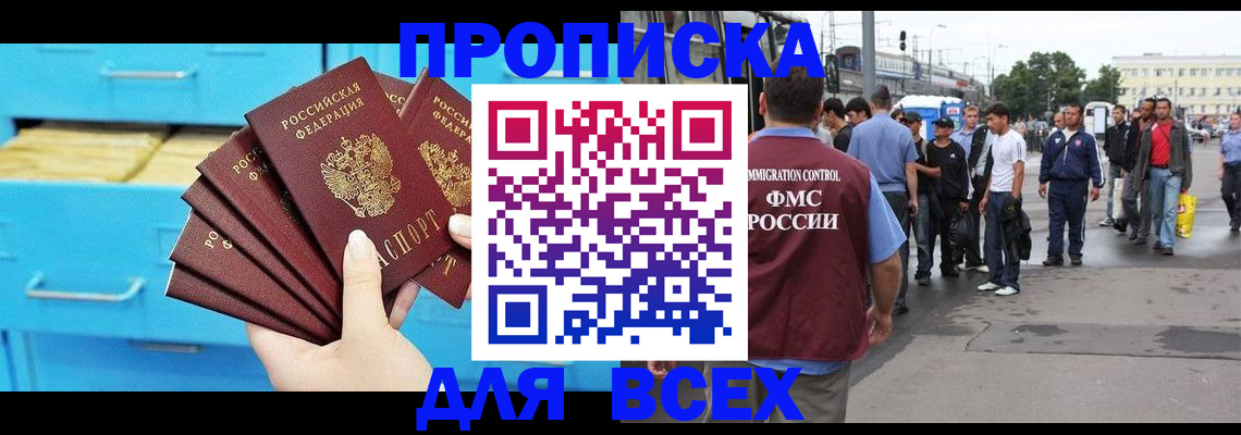 прописка ребенка в Новгородской области