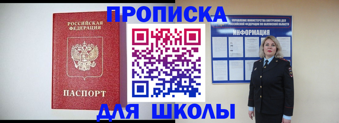 прописка от собственника в Новгородской области
