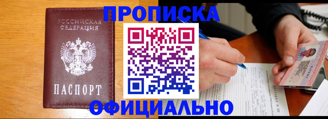 прописка для кредита в Новгородской области